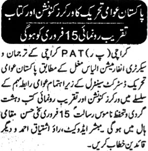 تحریک منہاج القرآن Minhaj-ul-Quran  Print Media Coverage پرنٹ میڈیا کوریج Daily-Besharat-Page-4